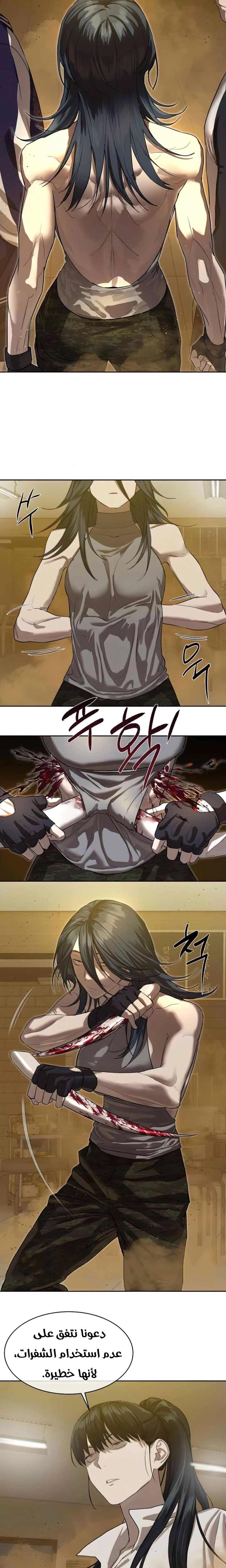 Read Special Civil Servant AR Manga Online