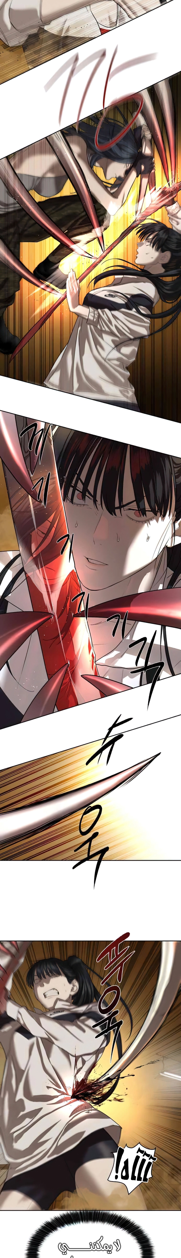 Read Special Civil Servant AR Manga Online
