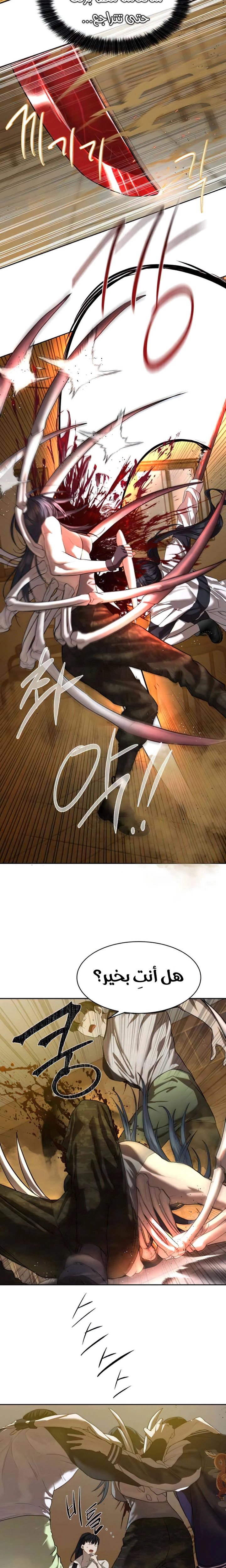 Read Special Civil Servant AR Manga Online