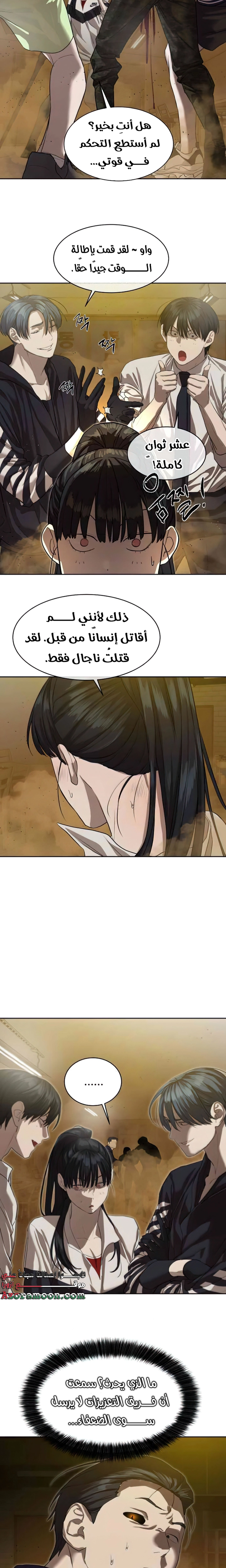 Read Special Civil Servant AR Manga Online