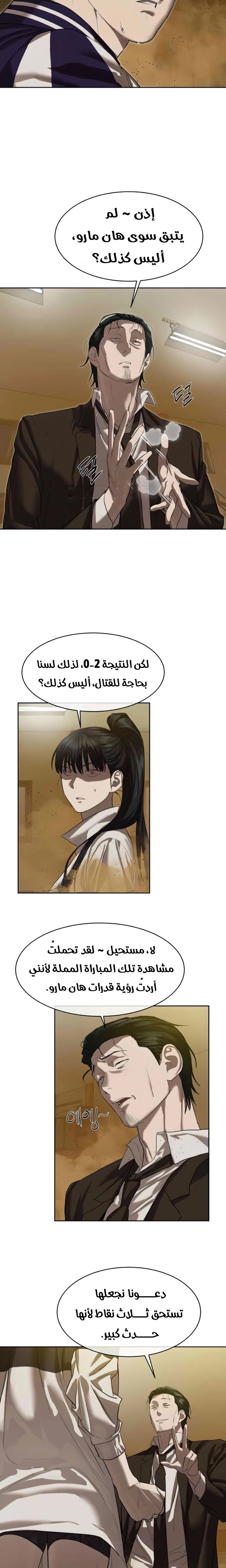 Read Special Civil Servant AR Manga Online