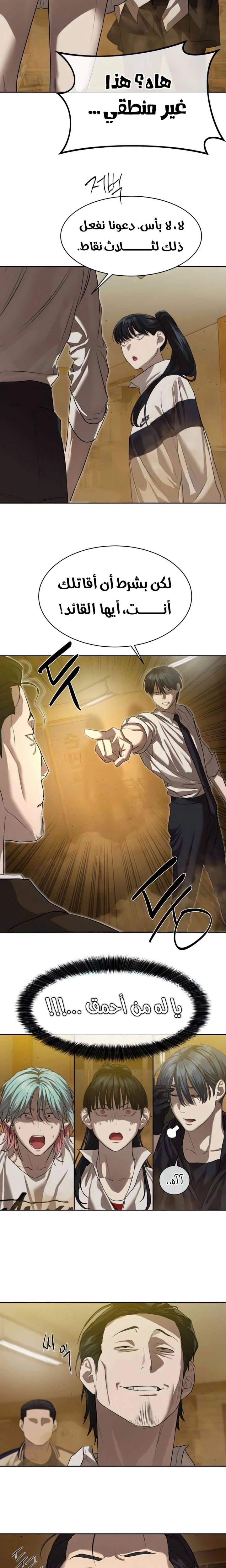 Read Special Civil Servant AR Manga Online