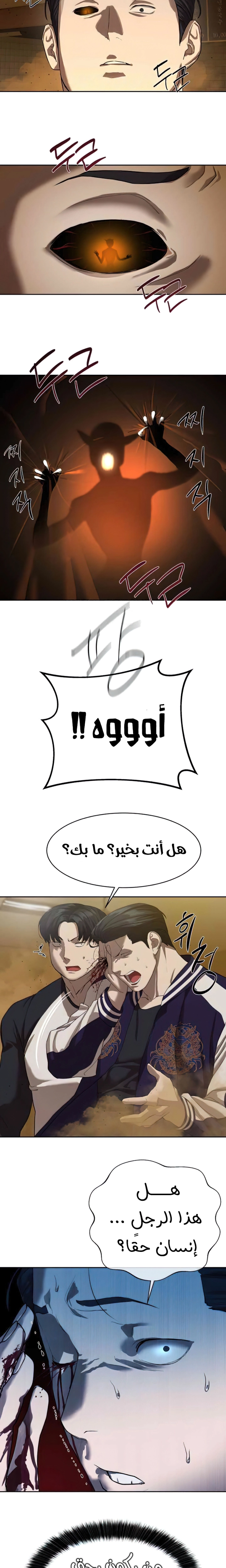 Read Special Civil Servant AR Manga Online