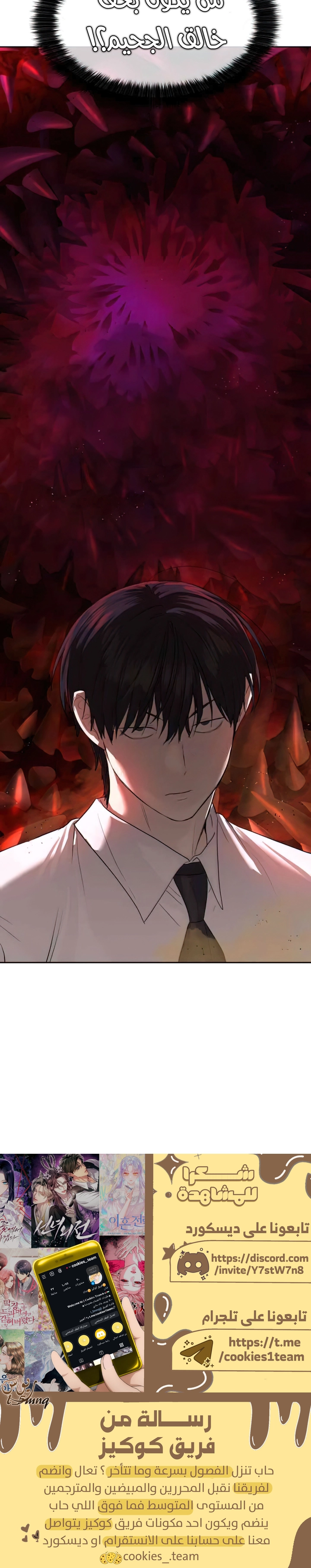 Read Special Civil Servant AR Manga Online