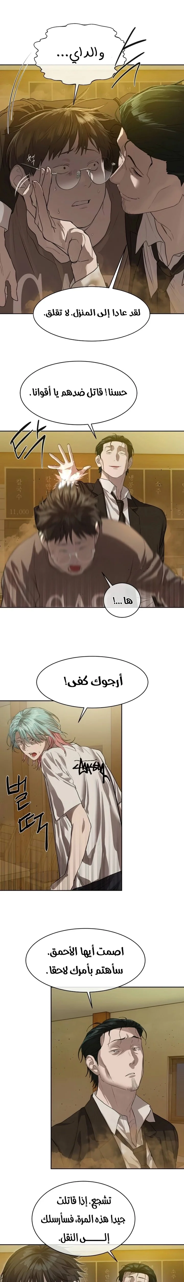 Read Special Civil Servant AR Manga Online