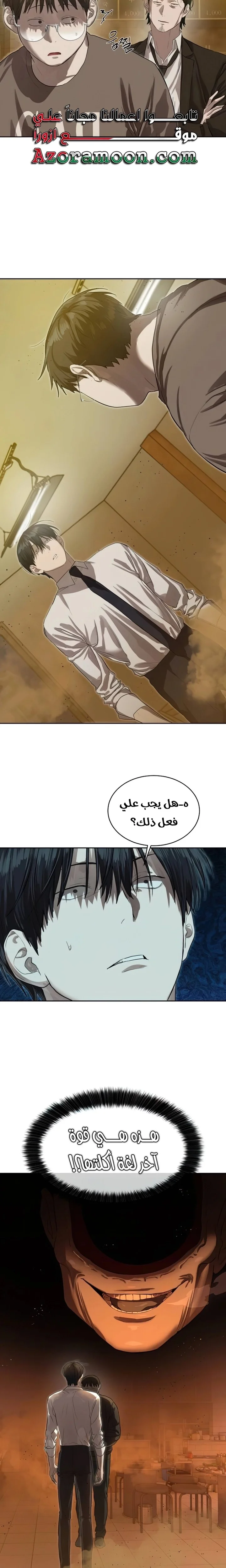 Read Special Civil Servant AR Manga Online