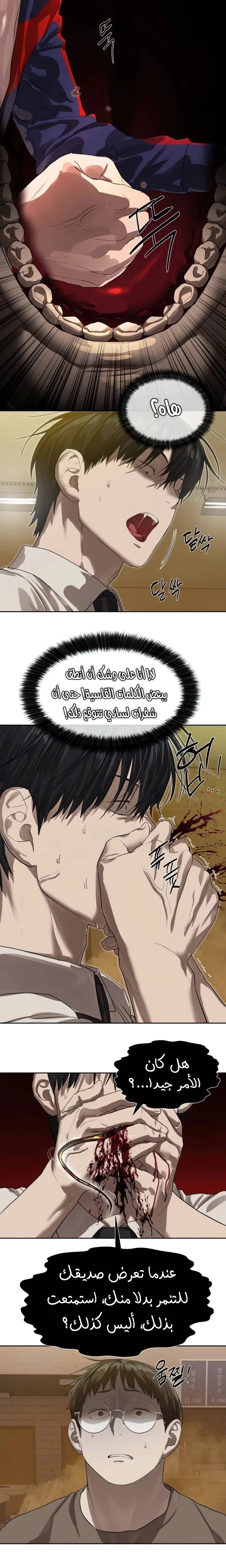 Read Special Civil Servant AR Manga Online
