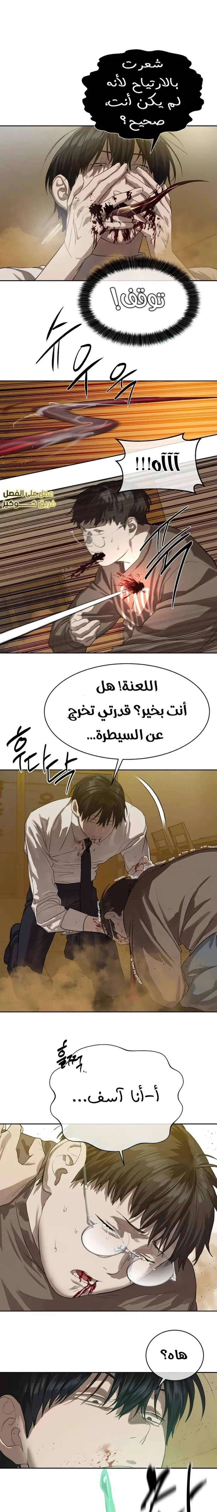 Read Special Civil Servant AR Manga Online