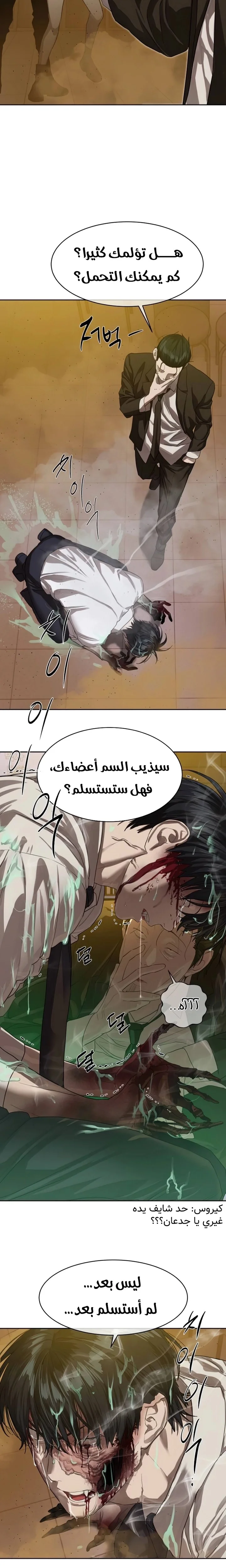 Read Special Civil Servant AR Manga Online