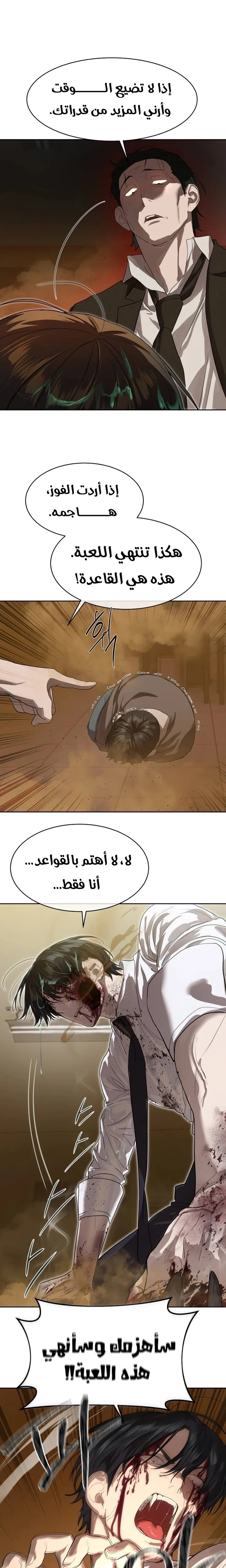 Read Special Civil Servant AR Manga Online