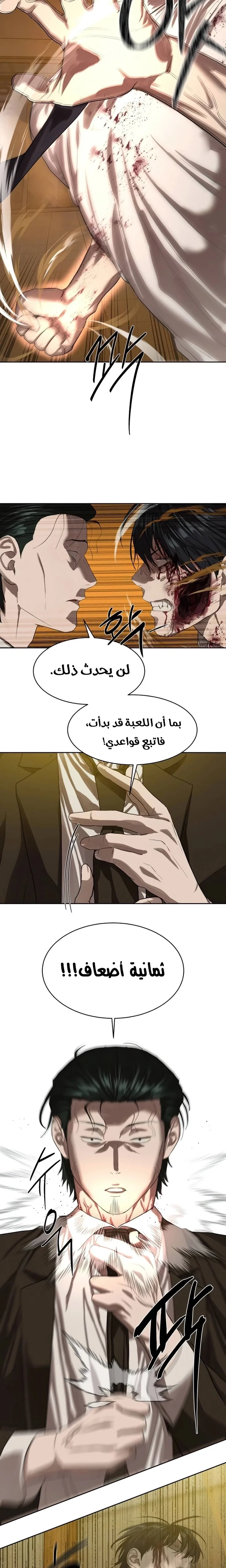 Read Special Civil Servant AR Manga Online