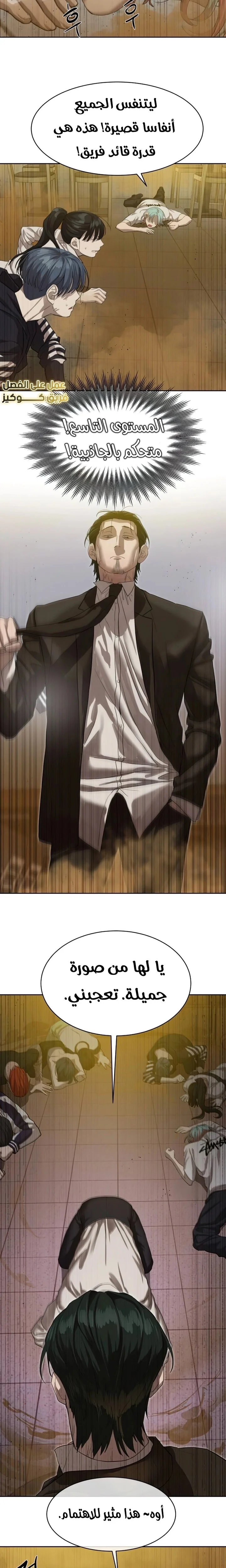 Read Special Civil Servant AR Manga Online