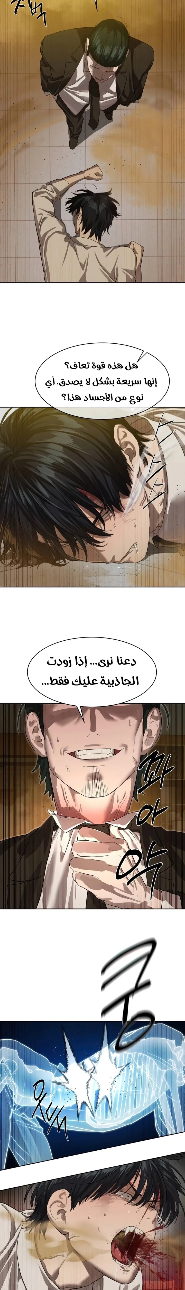 Read Special Civil Servant AR Manga Online