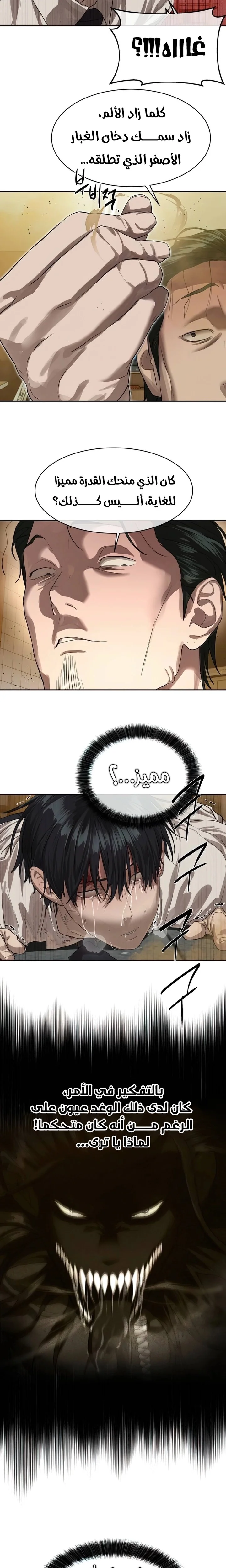 Read Special Civil Servant AR Manga Online