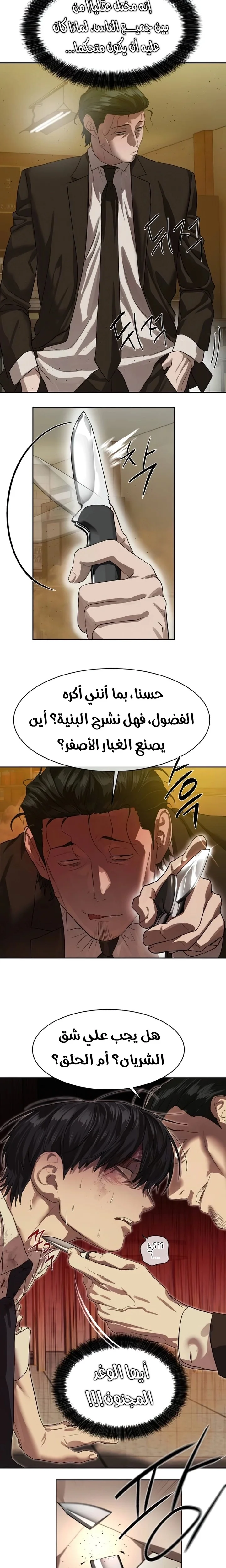 Read Special Civil Servant AR Manga Online