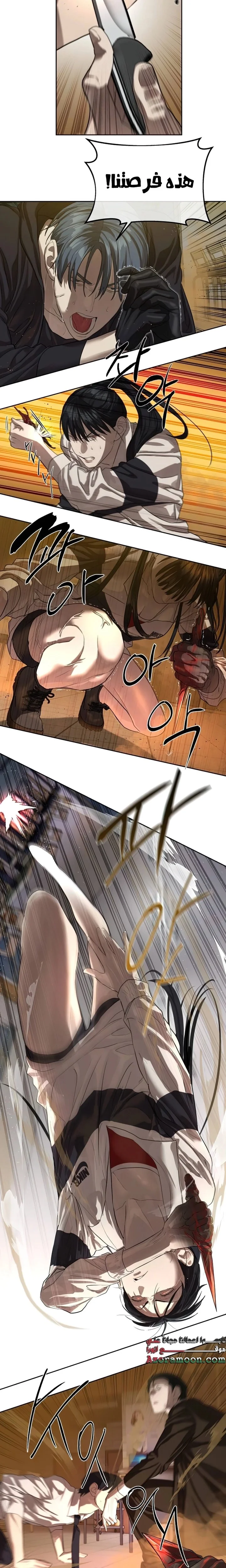 Read Special Civil Servant AR Manga Online