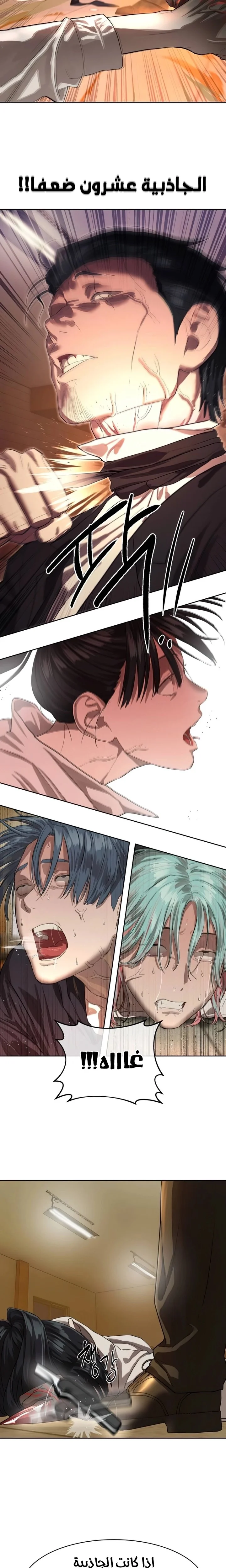 Read Special Civil Servant AR Manga Online