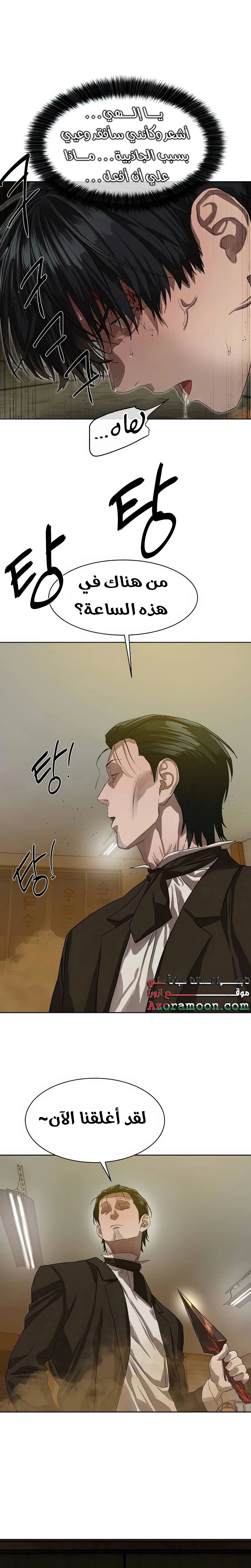 Read Special Civil Servant AR Manga Online