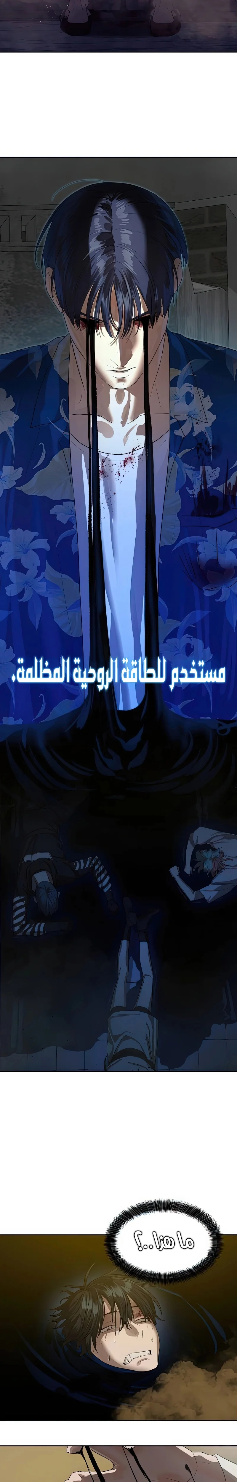 Read Special Civil Servant AR Manga Online