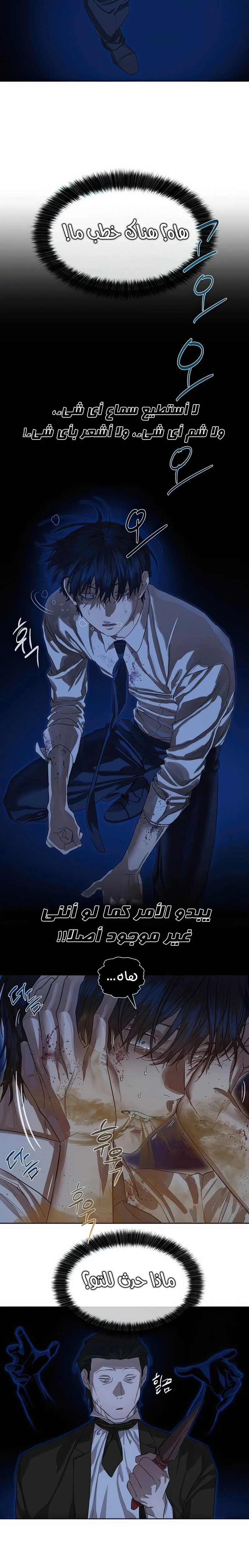 Read Special Civil Servant AR Manga Online
