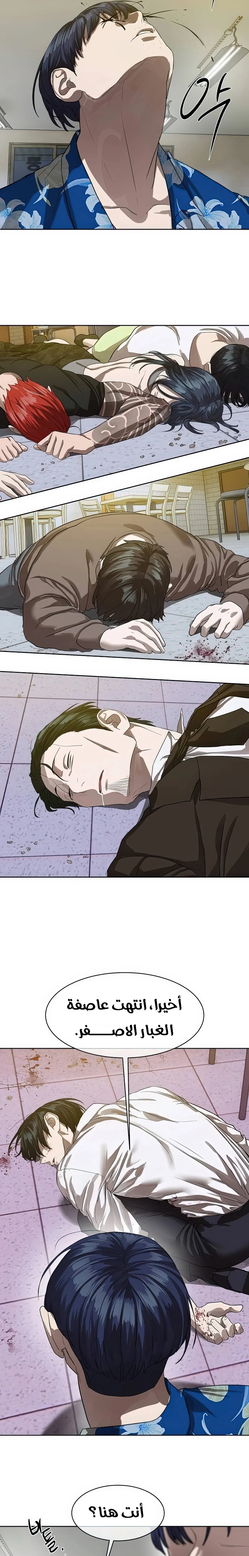 Read Special Civil Servant AR Manga Online