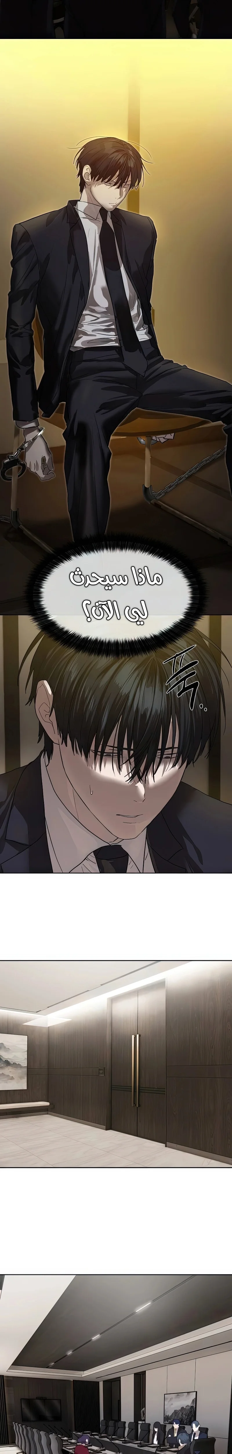 Read Special Civil Servant AR Manga Online