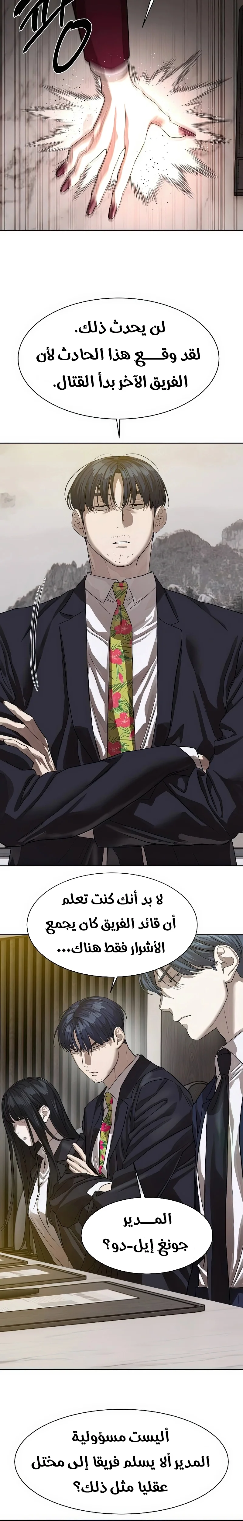 Read Special Civil Servant AR Manga Online