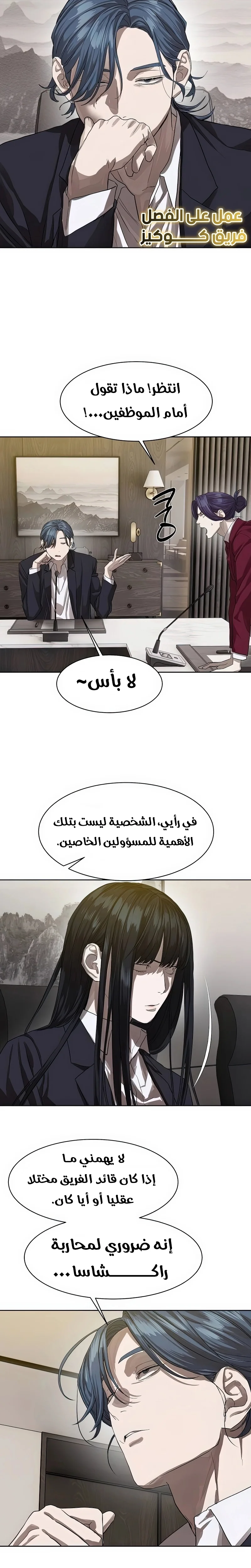 Read Special Civil Servant AR Manga Online