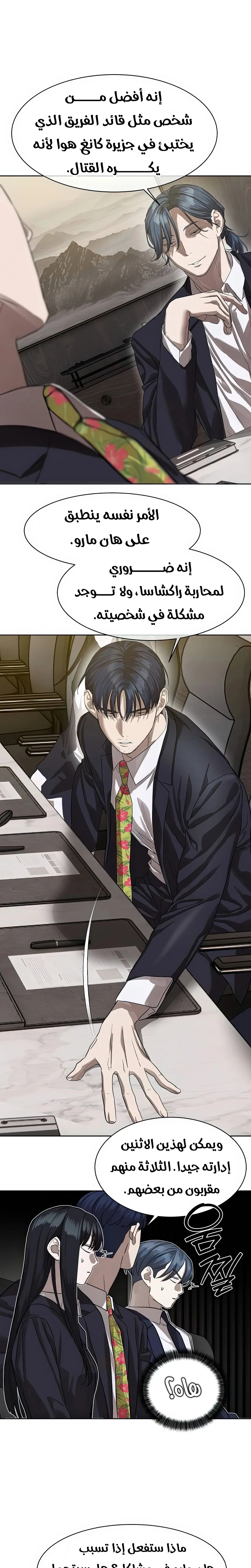 Read Special Civil Servant AR Manga Online