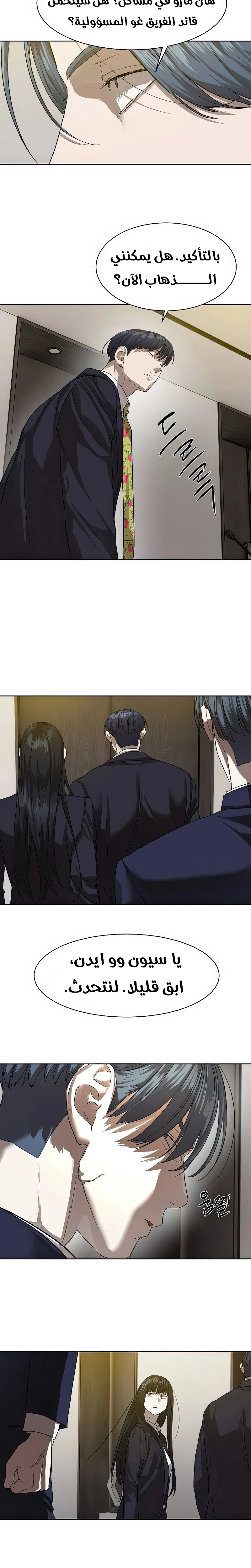 Read Special Civil Servant AR Manga Online