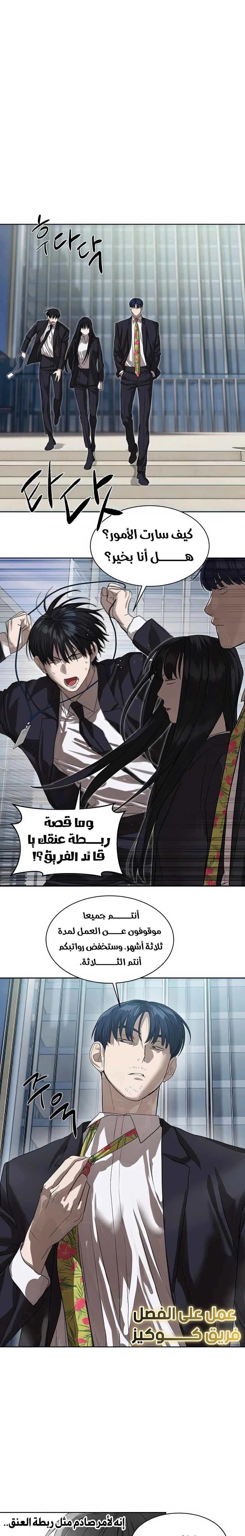 Read Special Civil Servant AR Manga Online