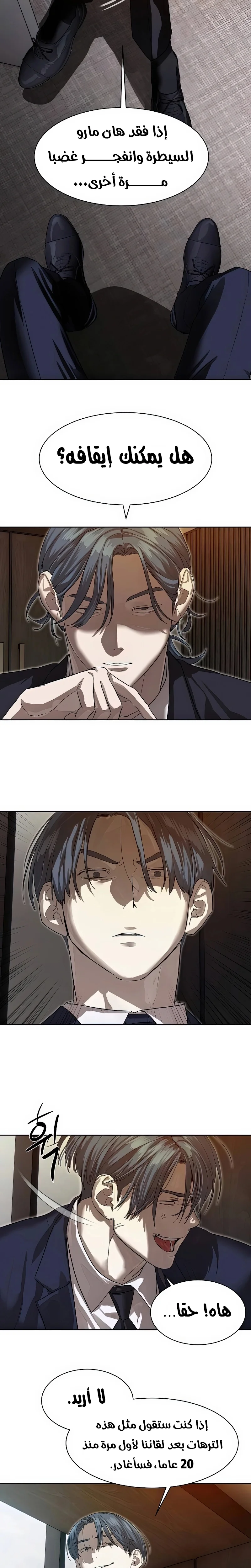 Read Special Civil Servant AR Manga Online
