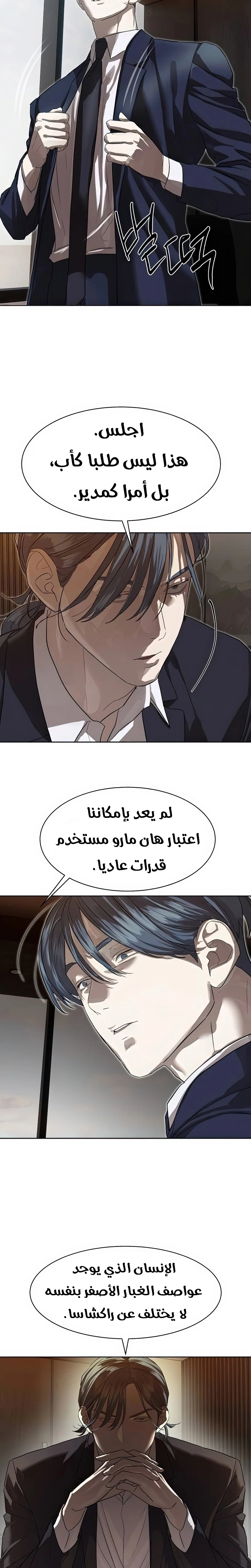 Read Special Civil Servant AR Manga Online