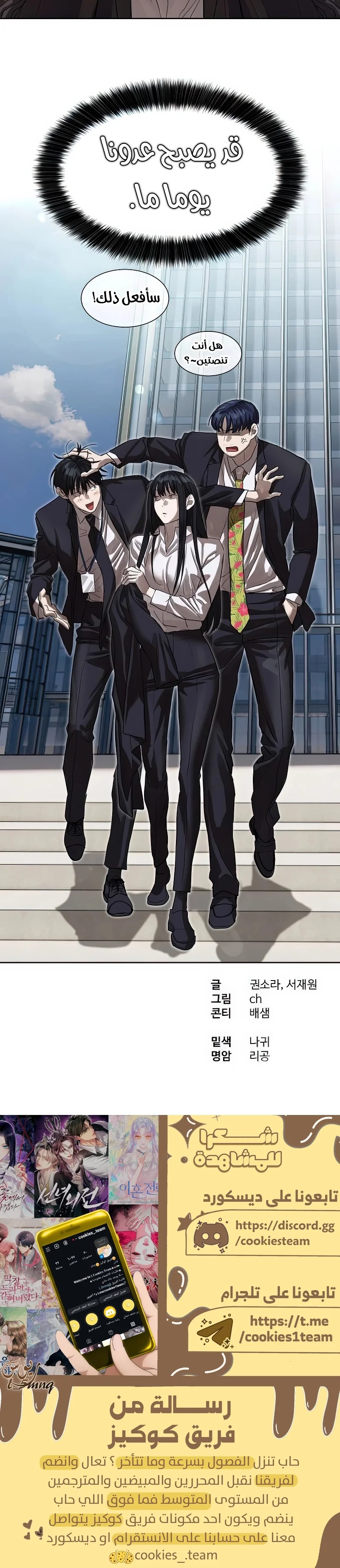 Read Special Civil Servant AR Manga Online