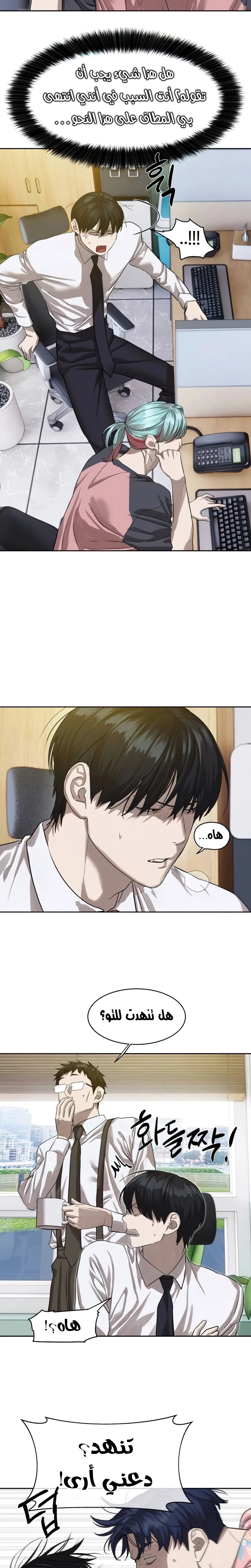 Read Special Civil Servant AR Manga Online