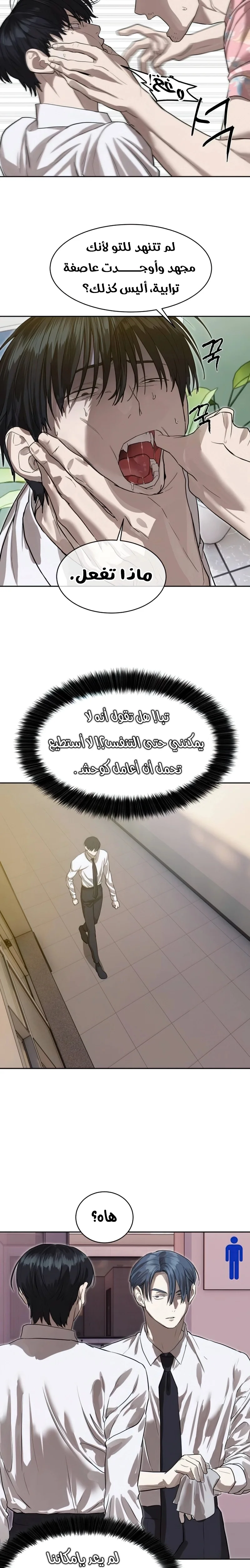 Read Special Civil Servant AR Manga Online