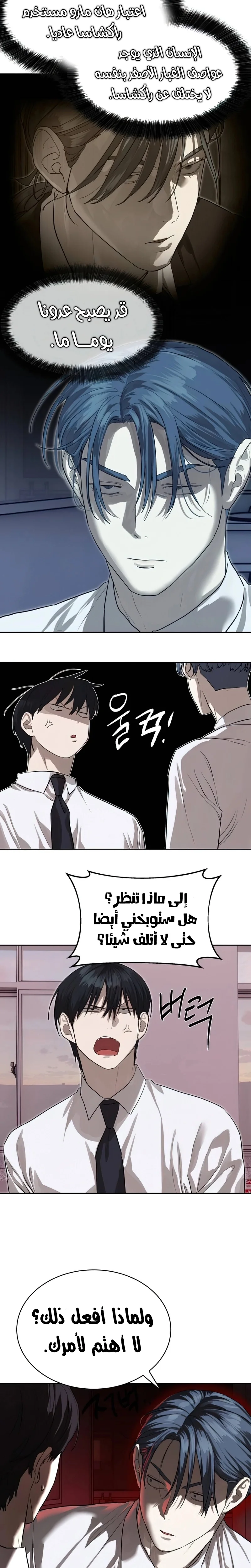 Read Special Civil Servant AR Manga Online