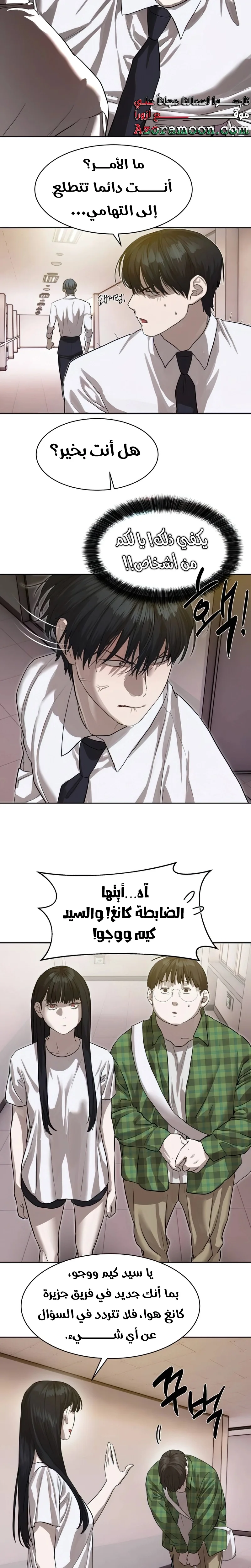 Read Special Civil Servant AR Manga Online