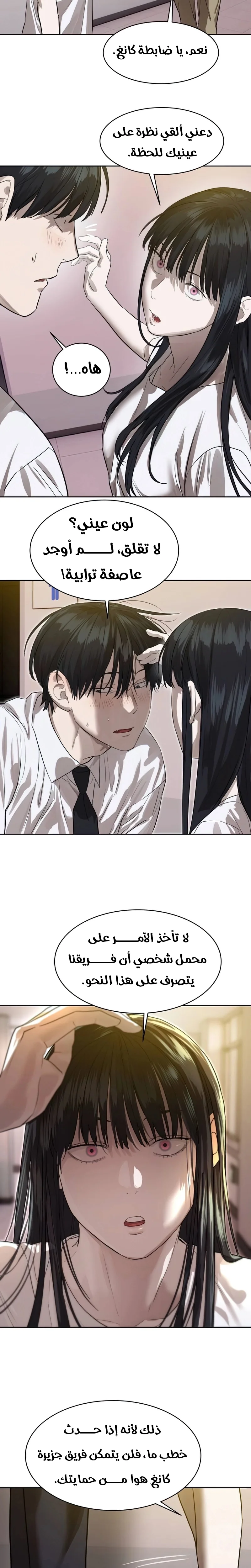 Read Special Civil Servant AR Manga Online