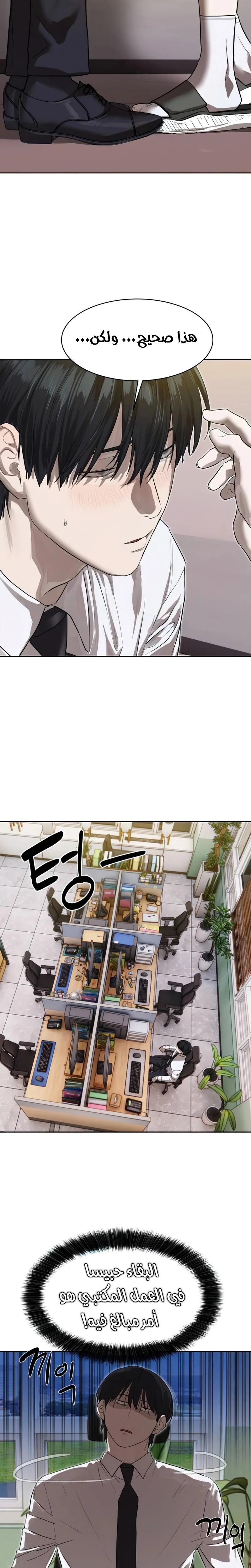 Read Special Civil Servant AR Manga Online