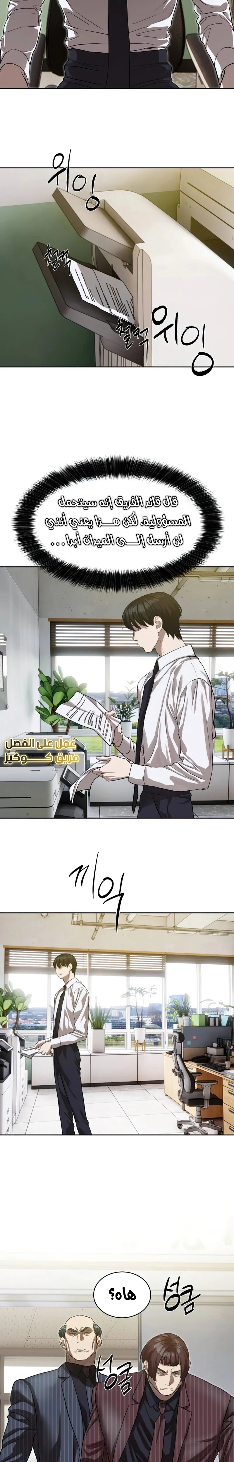 Read Special Civil Servant AR Manga Online