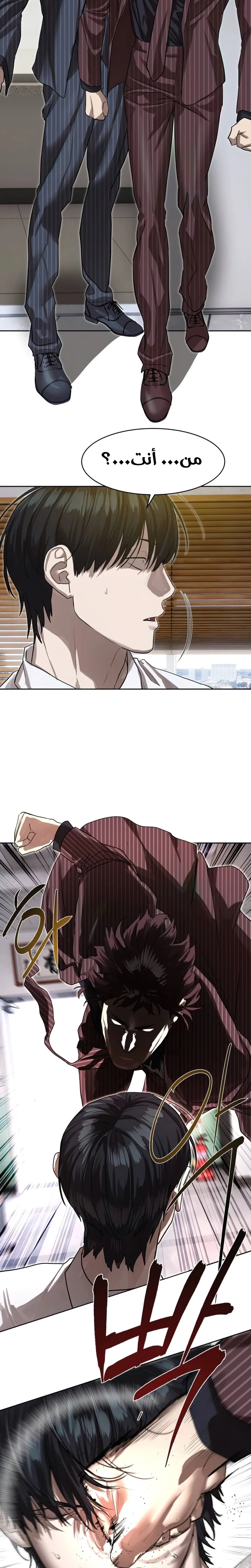 Read Special Civil Servant AR Manga Online