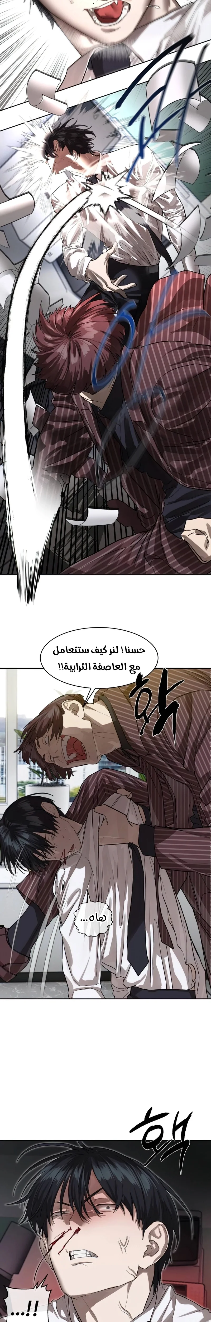 Read Special Civil Servant AR Manga Online