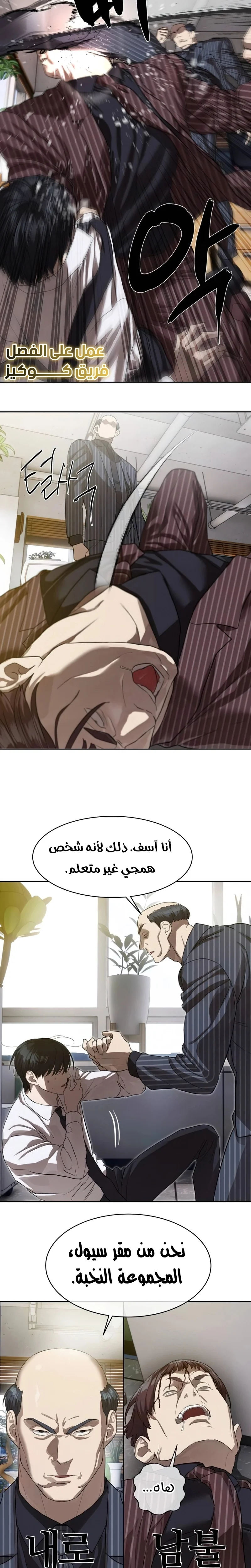 Read Special Civil Servant AR Manga Online