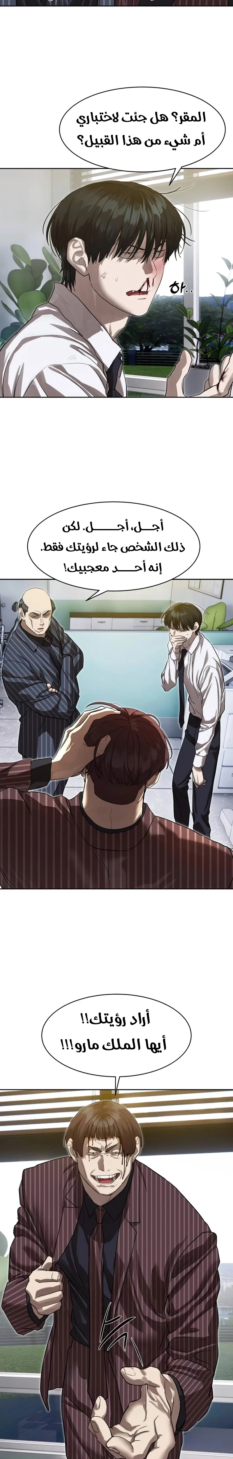 Read Special Civil Servant AR Manga Online