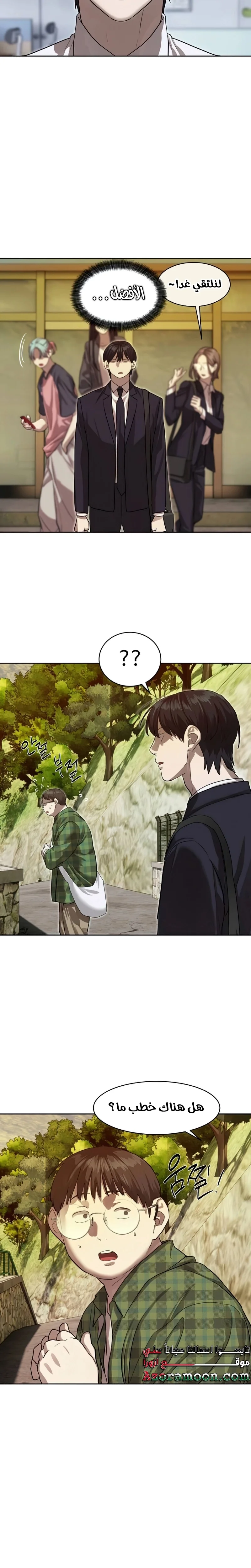 Read Special Civil Servant AR Manga Online