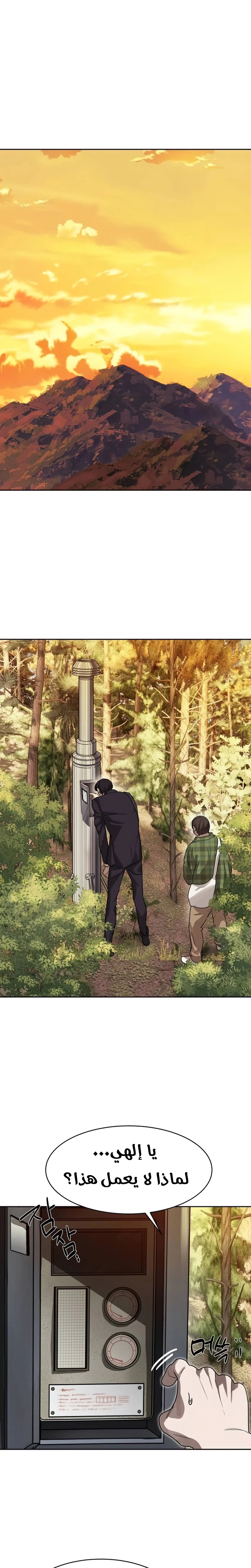 Read Special Civil Servant AR Manga Online