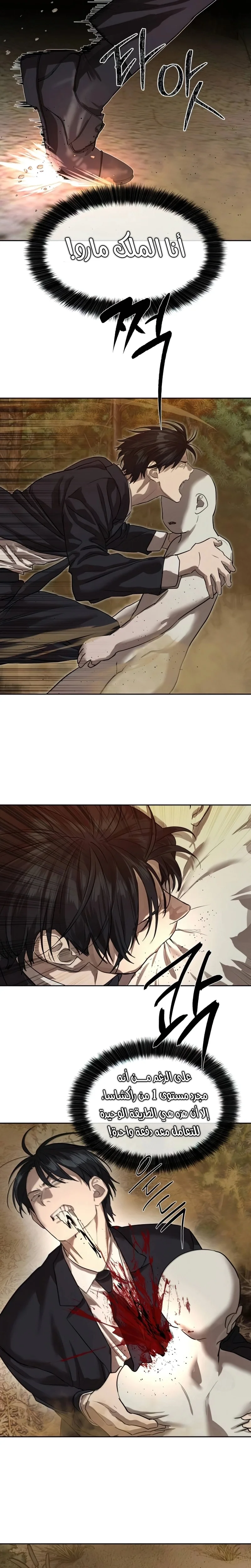Read Special Civil Servant AR Manga Online