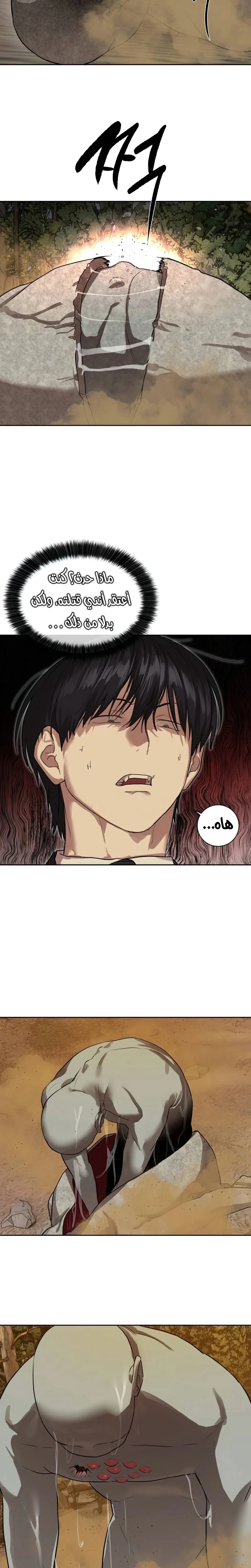 Read Special Civil Servant AR Manga Online