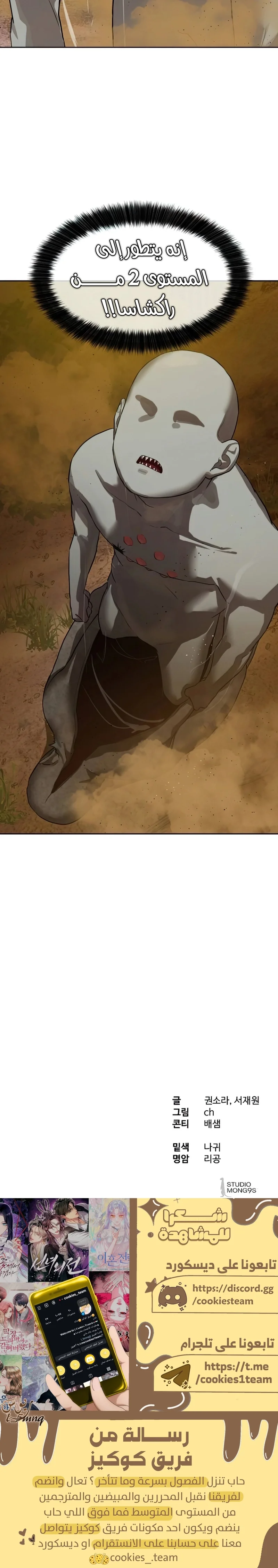 Read Special Civil Servant AR Manga Online
